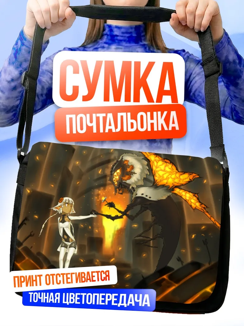 Сумка-почтальонка Pixiv Fantasia в огне