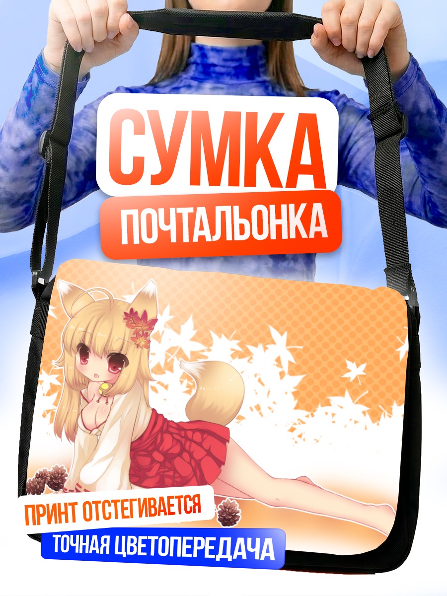 Сумка-почтальонка Лисица в кимоно