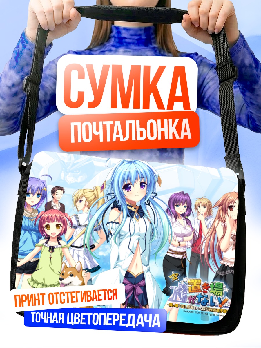Сумка-почтальонка Ренка Исозаки и друзья