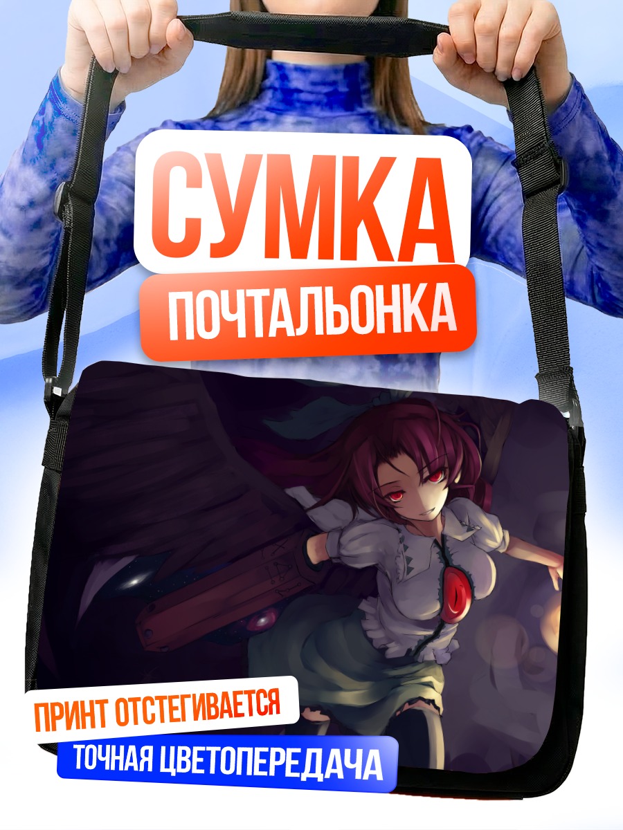 Сумка-почтальонка Уцухо Рэйудзи с мечом
