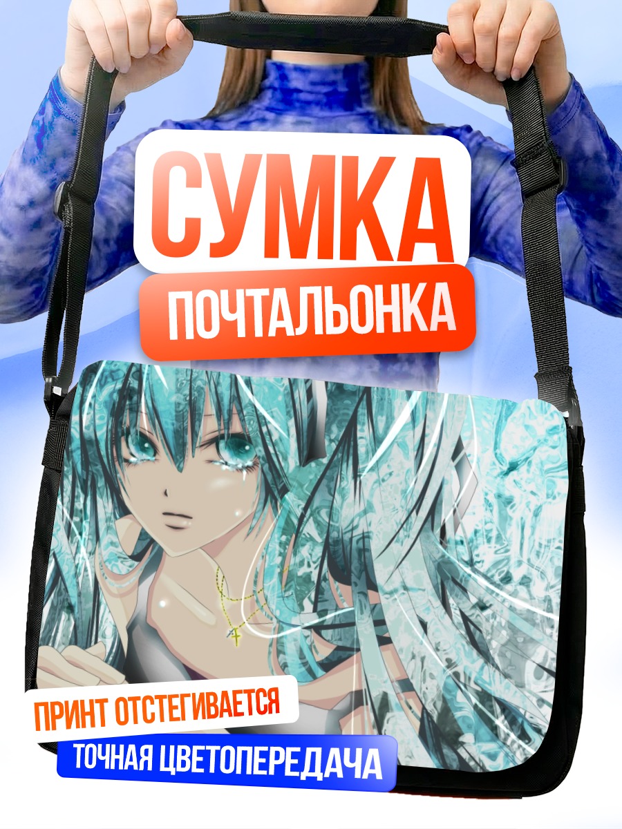Сумка-почтальонка Мику Хацунэ в кристаллах