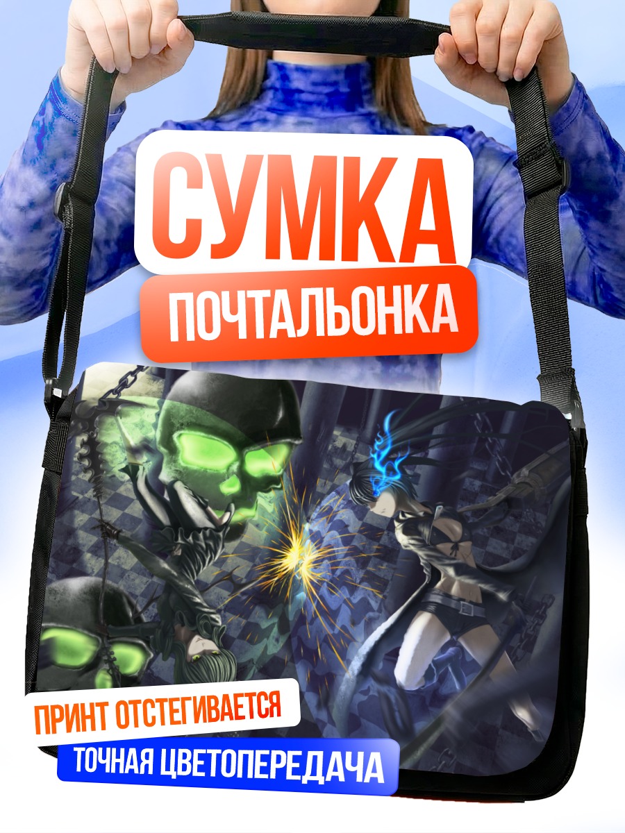 Сумка-почтальонка Курои Мато в бою