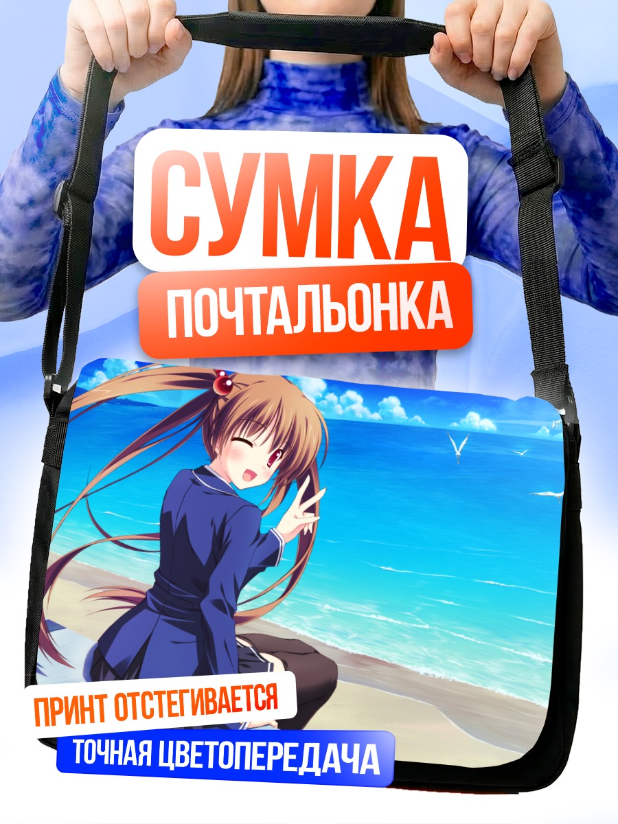 Сумка-почтальонка Девушка на пляже
