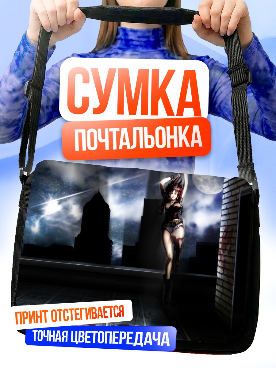 Сумка-почтальонка Реви в городе