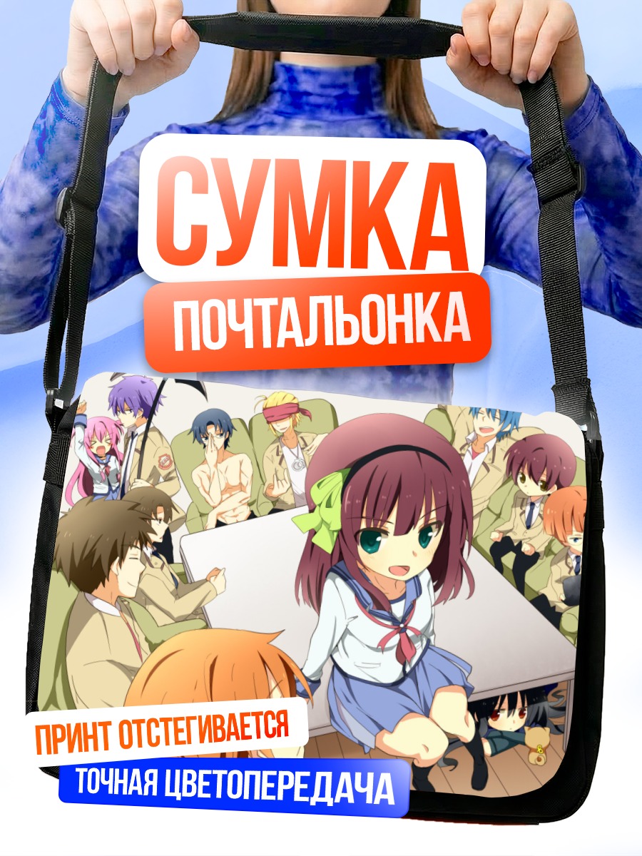 Сумка-почтальонка Ангел Битс в классе