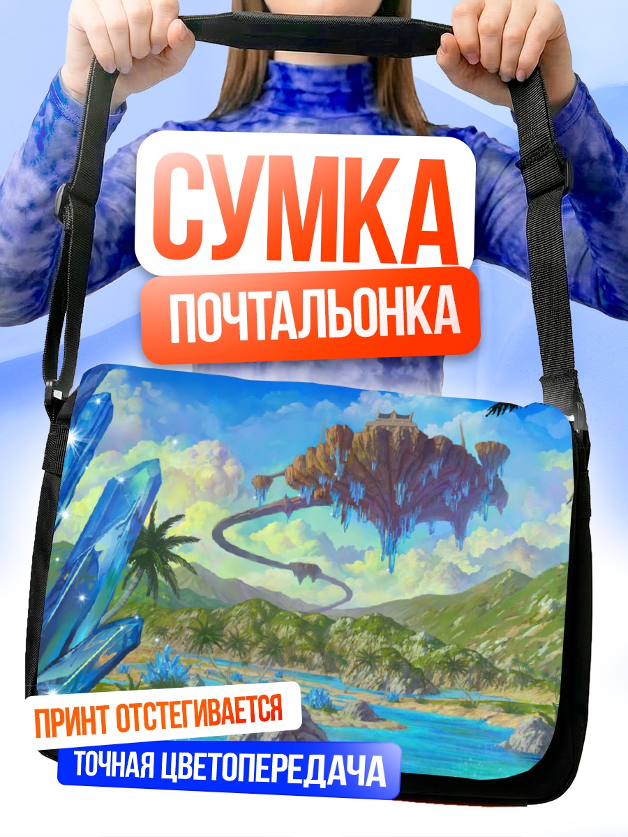 Сумка-почтальонка Остров Lineage 2
