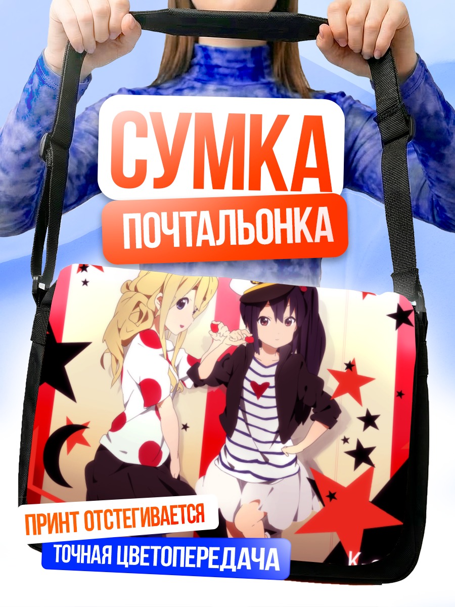Сумка-почтальонка Цумуги и Адзуса