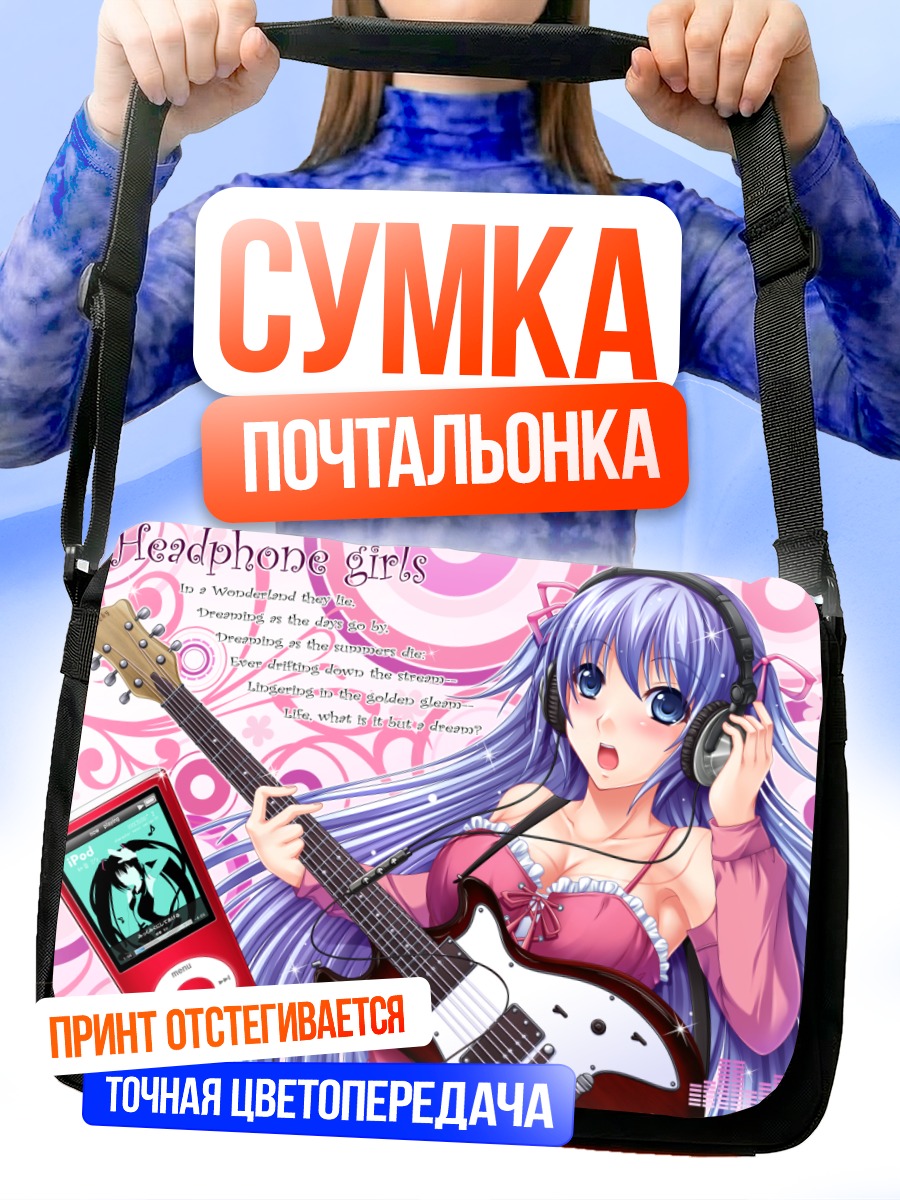 Сумка-почтальонка Мику Хацунэ с гитарой
