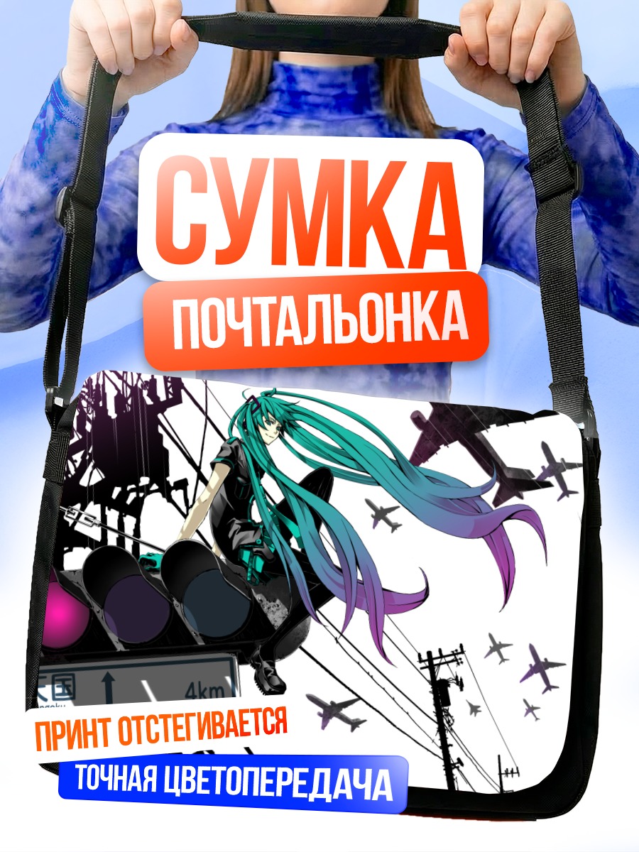 Сумка-почтальонка Мику Хацунэ в городе