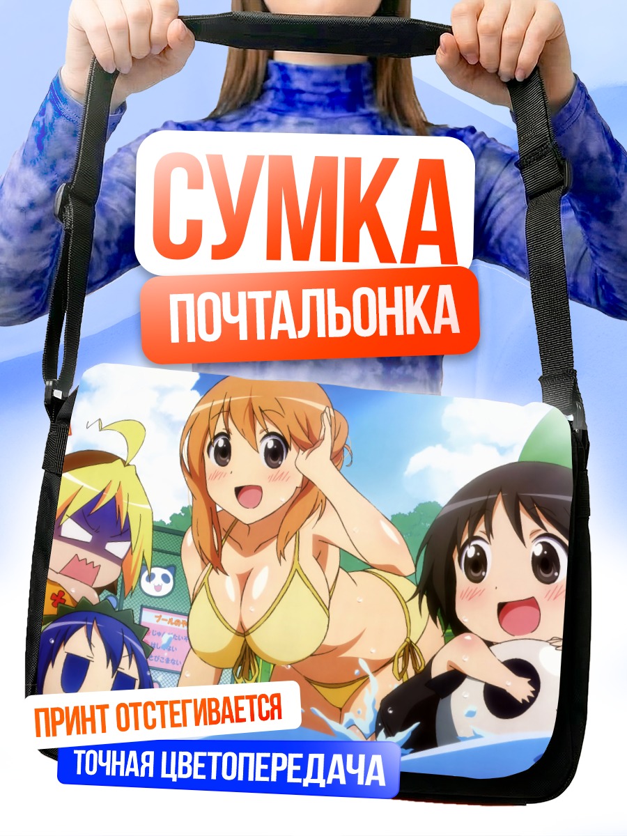 Сумка-почтальонка Анзу на пляже