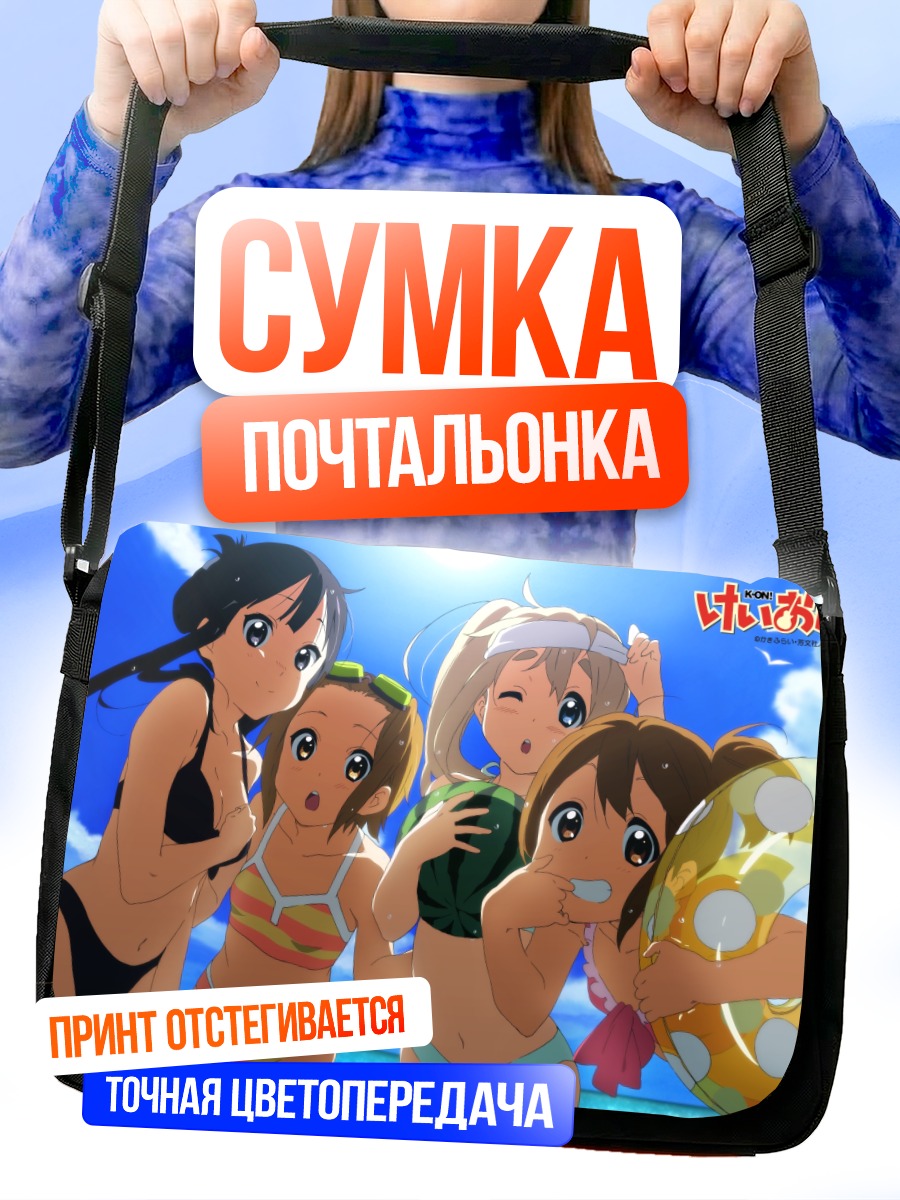Сумка-почтальонка К-он на пляже