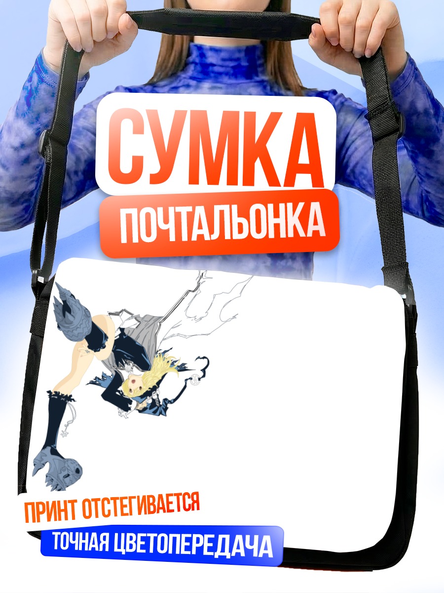 Сумка-почтальонка Куруру Сумераги в полете