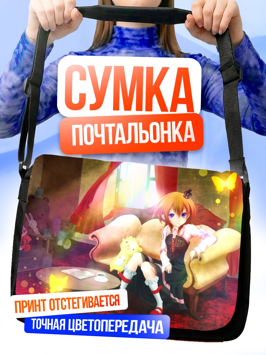 Сумка-почтальонка Мария Уширомия на диване
