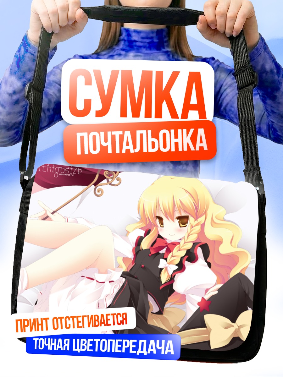 Сумка-почтальонка Мариса Кирисаме в платье