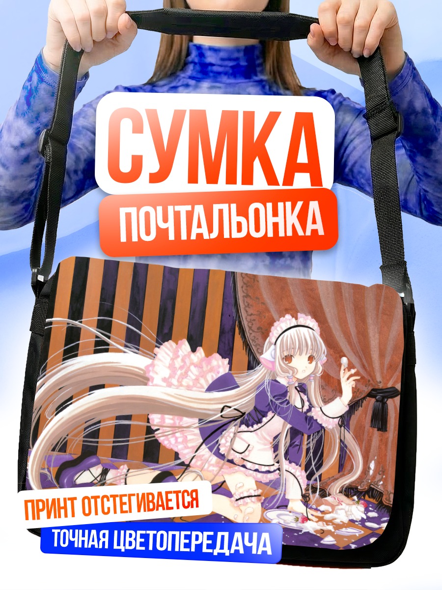 Сумка-почтальонка Чии в платье