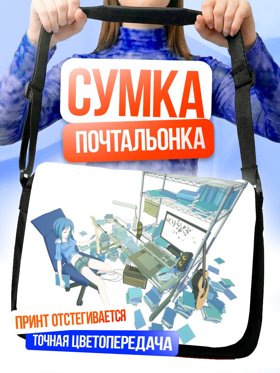 Сумка-почтальонка Мику Хацунэ с гитарой