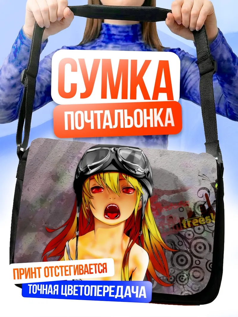 Сумка-почтальонка Шинобу Ошино в очках