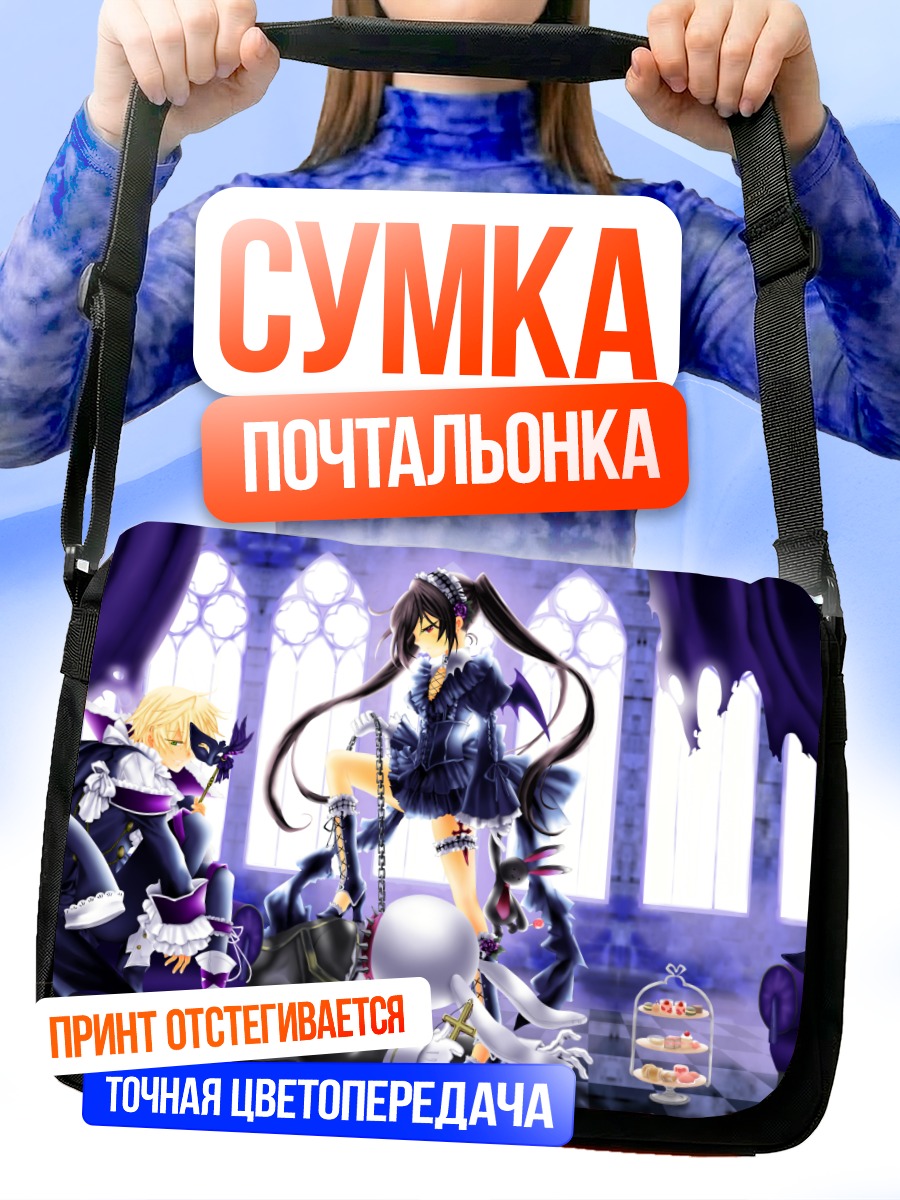 Сумка-почтальонка Алиса и Оз