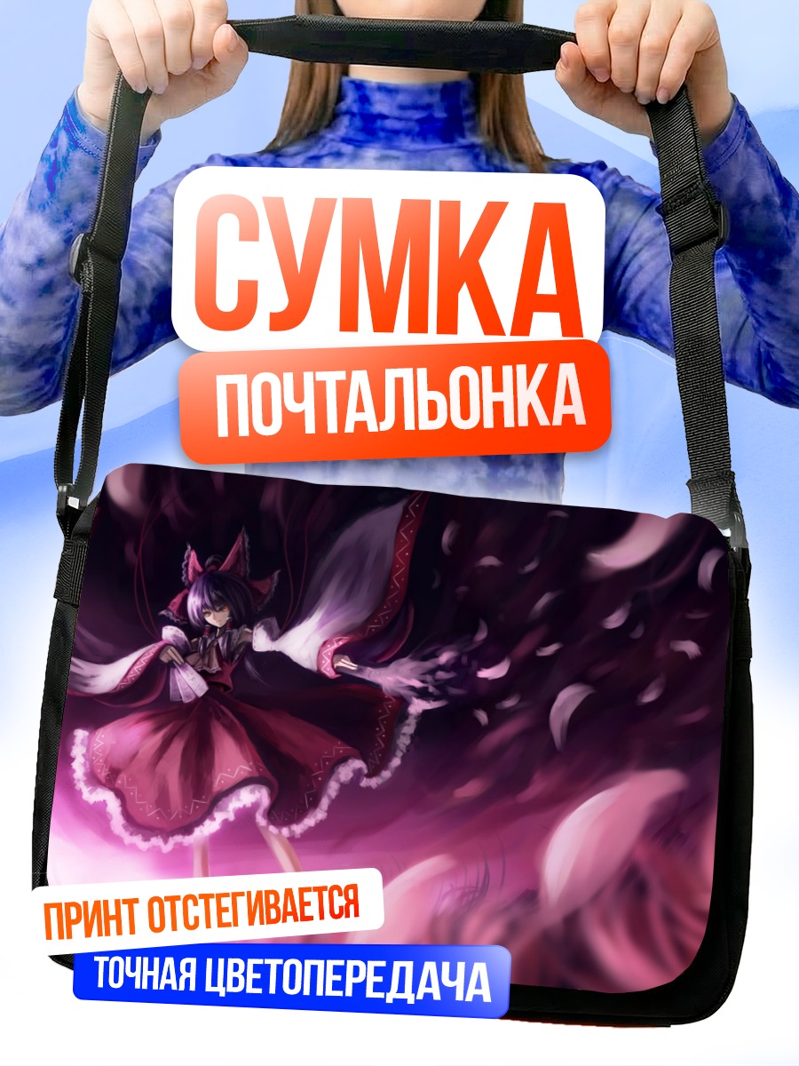 Сумка-почтальонка Рейму Хакурей в вихре