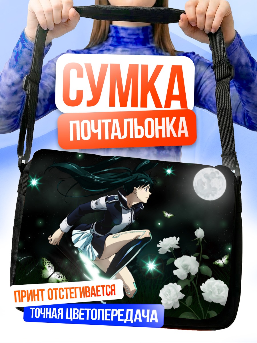Сумка-почтальонка Лена Ли в лунном свете