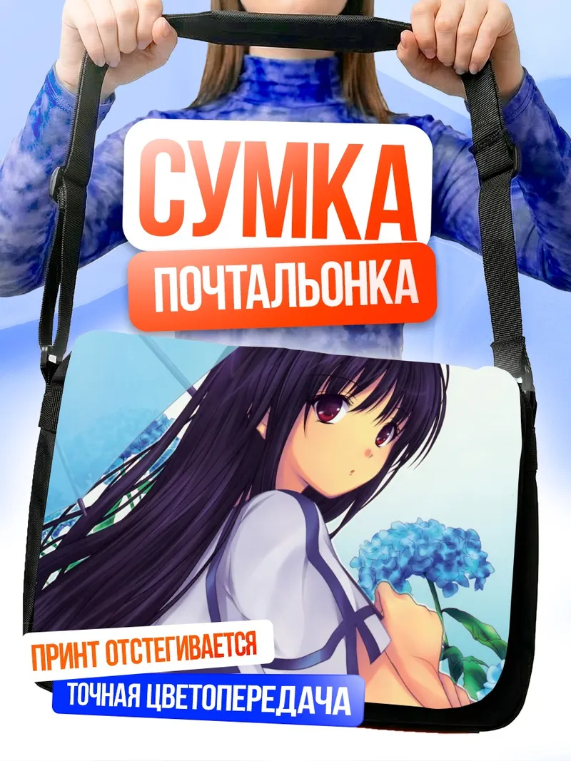 Сумка-почтальонка Рикако Сегава с гортензиями