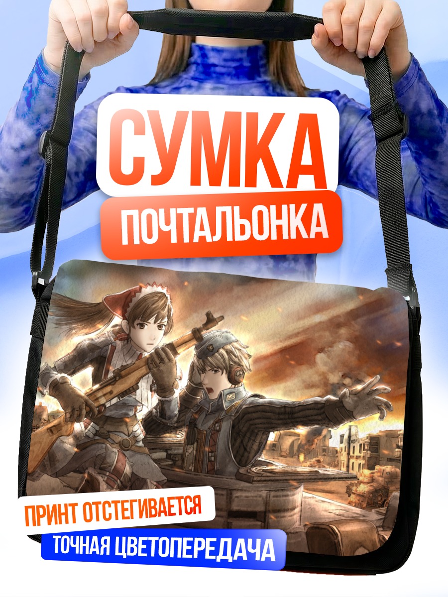 Сумка-почтальонка Алисия Мельхиот на танке