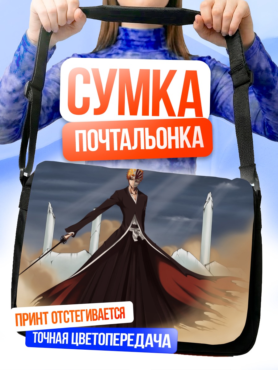 Сумка-почтальонка Ичиго Куросаки с мечом