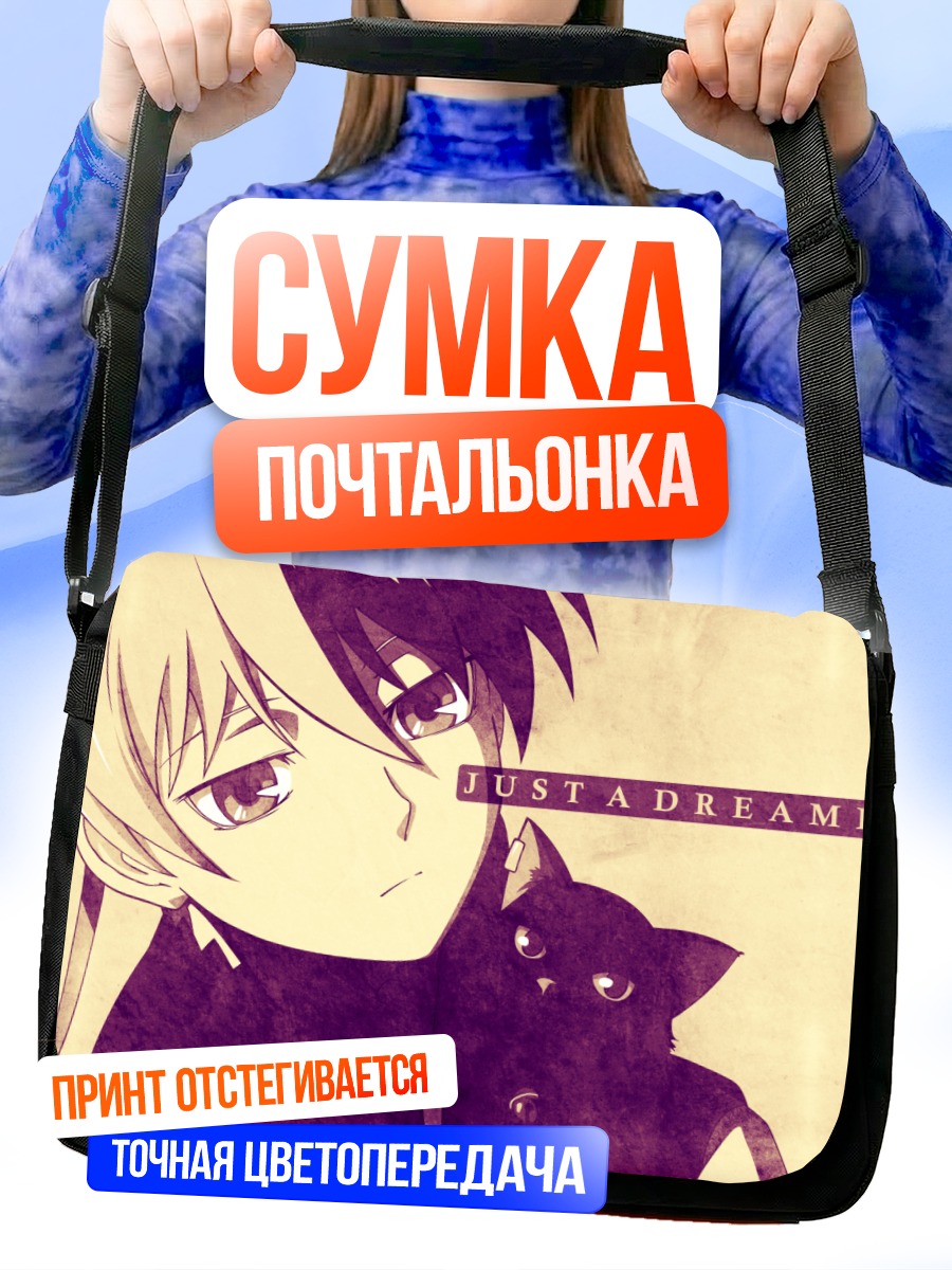 Сумка-почтальонка Мао и Инь