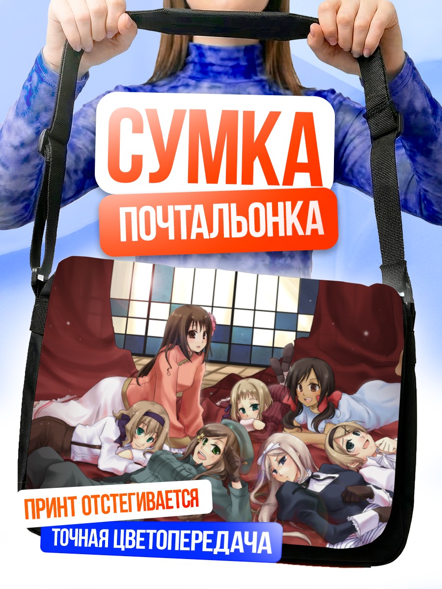 Сумка-почтальонка Герои Хеталия в комнате
