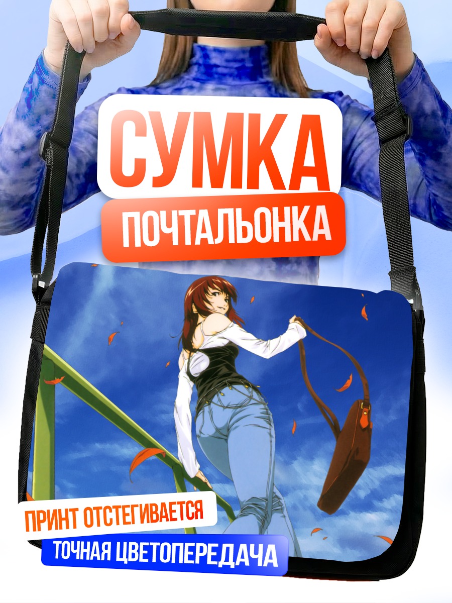 Сумка-почтальонка Девушка под небом