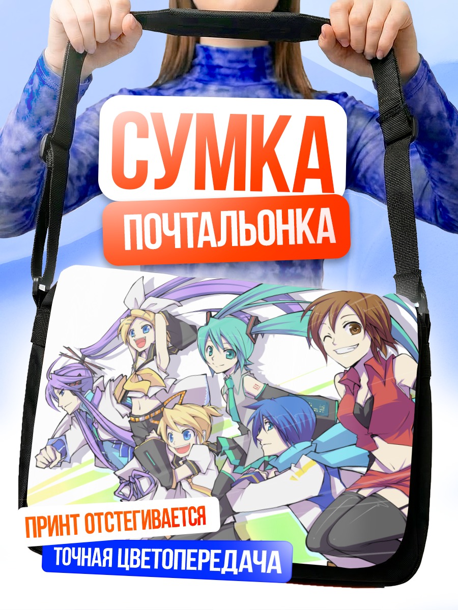 Сумка-почтальонка Мику Хацунэ и Вокалоиды