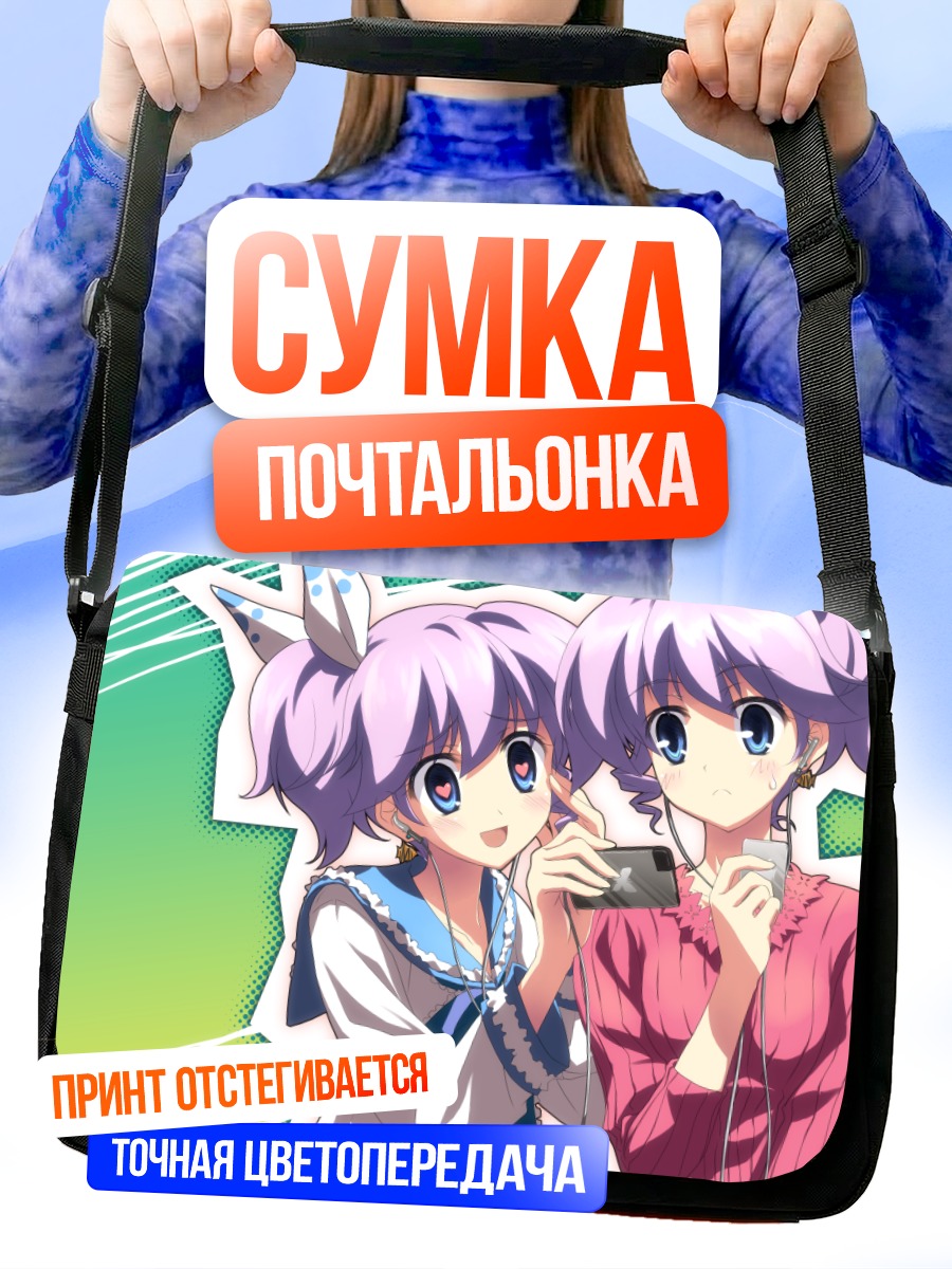 Сумка-почтальонка Сеха с телефоном