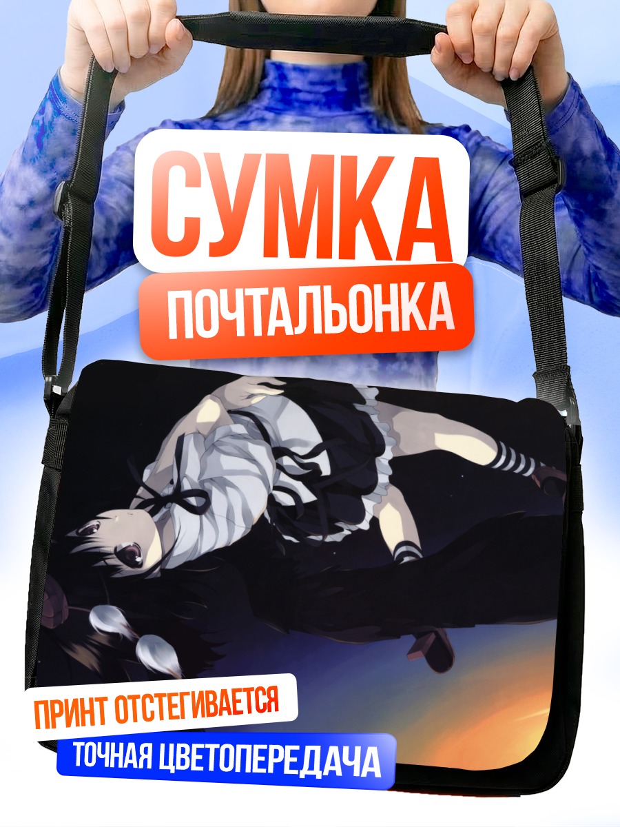 Сумка-почтальонка Ая Шамеймару в небе