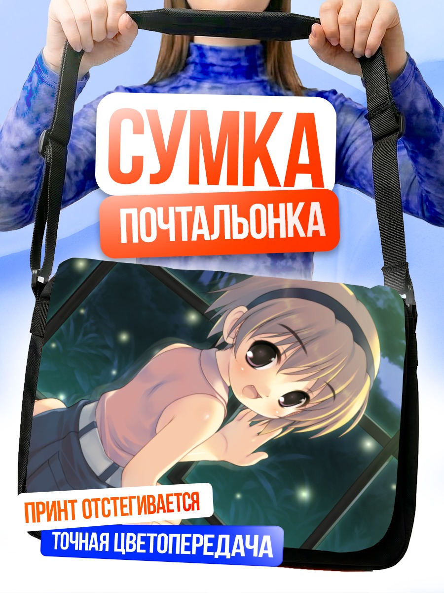 Сумка-почтальонка Сатоко Ходзё в окне