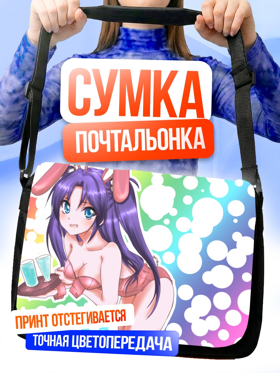 Сумка-почтальонка Сасами Сасаэгава с напитками