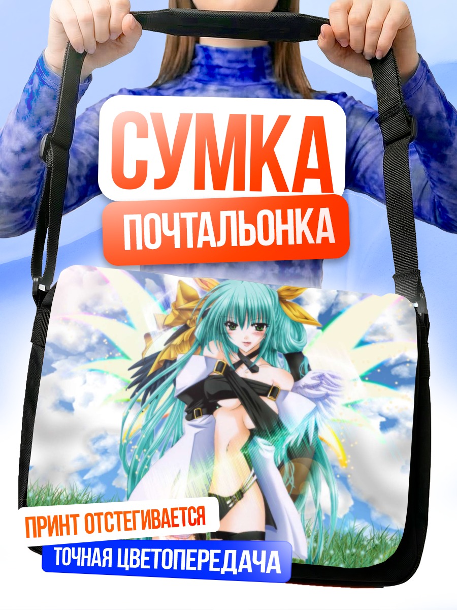 Сумка-почтальонка Диззи в облаках