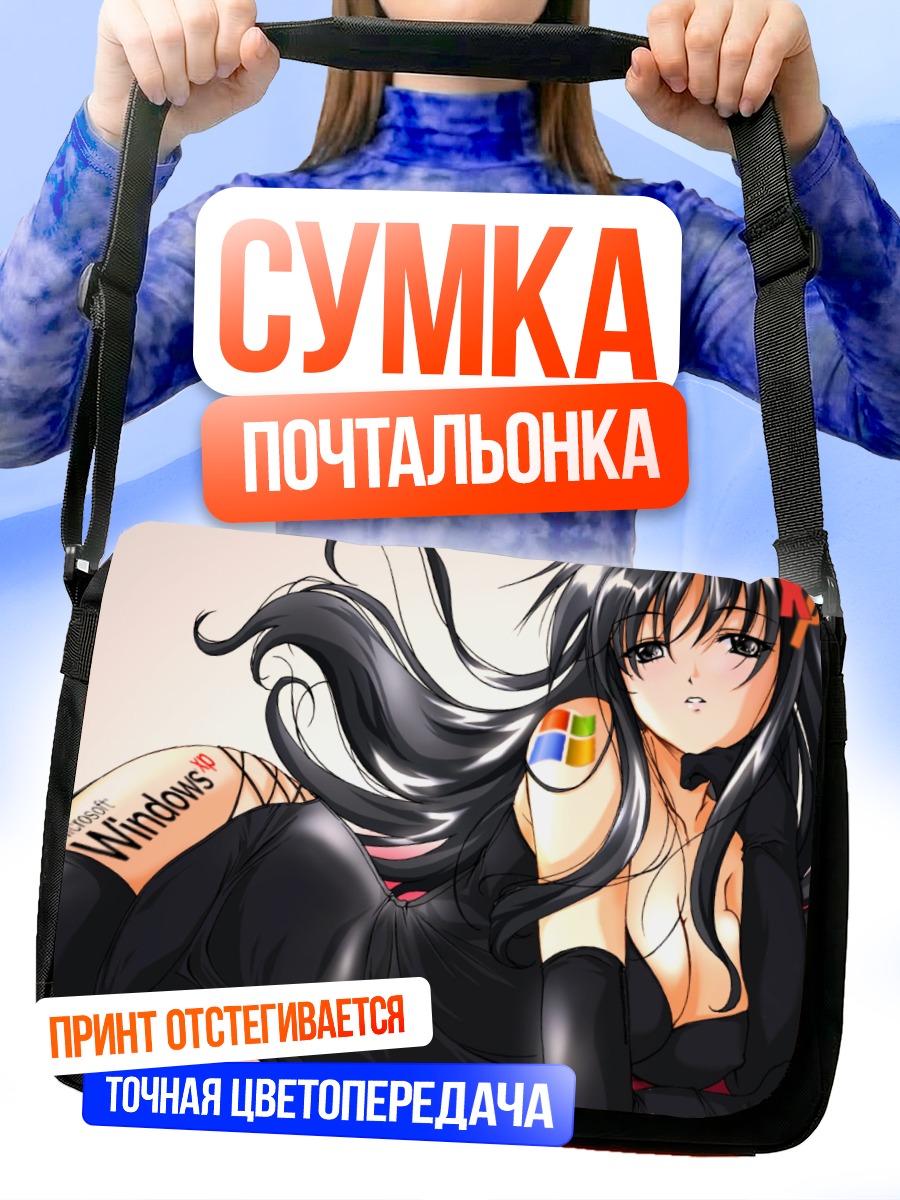 Сумка-почтальонка Икс Пи в черном