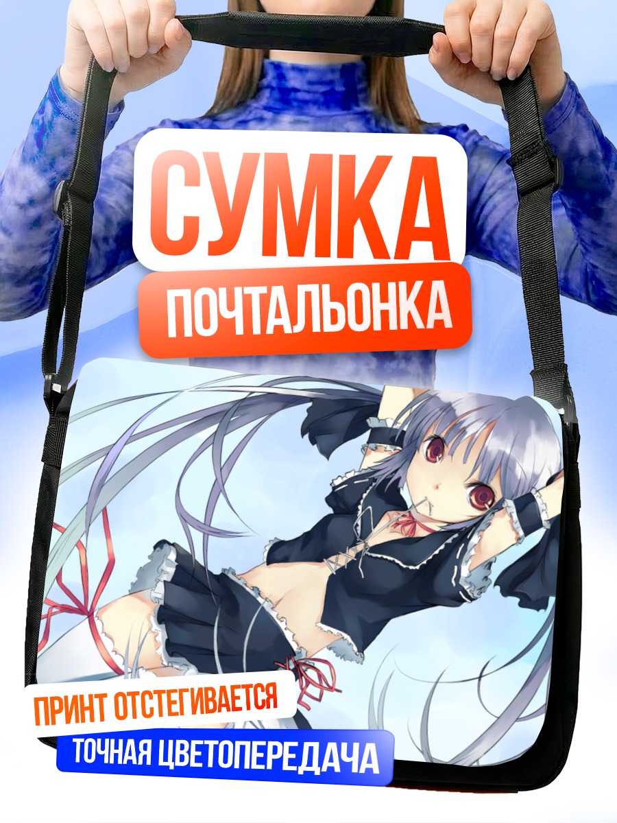 Сумка-почтальонка Кух в платье