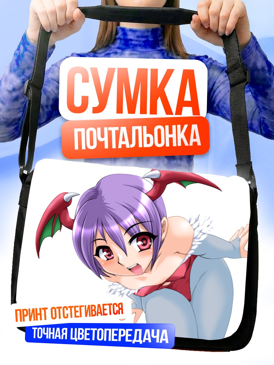 Сумка-почтальонка Лилит в полете