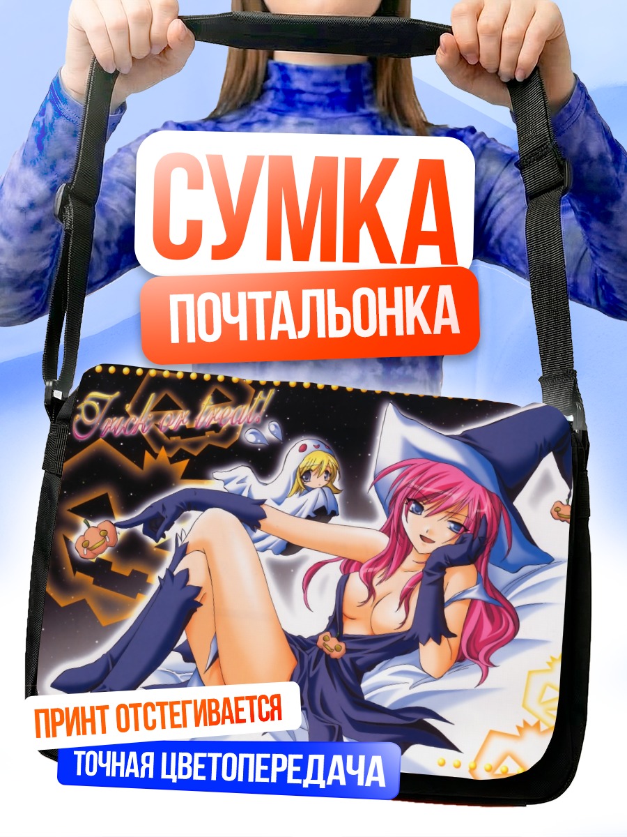 Сумка-почтальонка Ведьма из Galaxy Angel