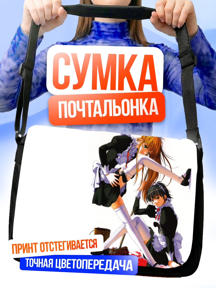 Сумка-почтальонка Кэл Девенс и Элен