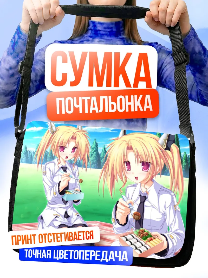 Сумка-почтальонка Нина и Рена на пикнике