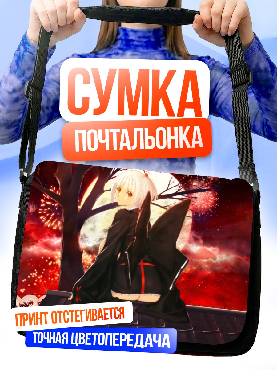 Сумка-почтальонка Девушка под луной