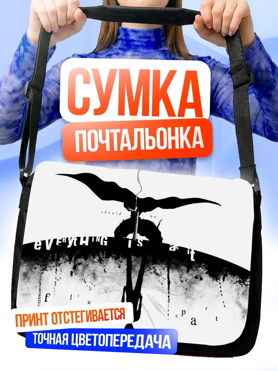 Сумка-почтальонка Ичиго Куросаки в тени
