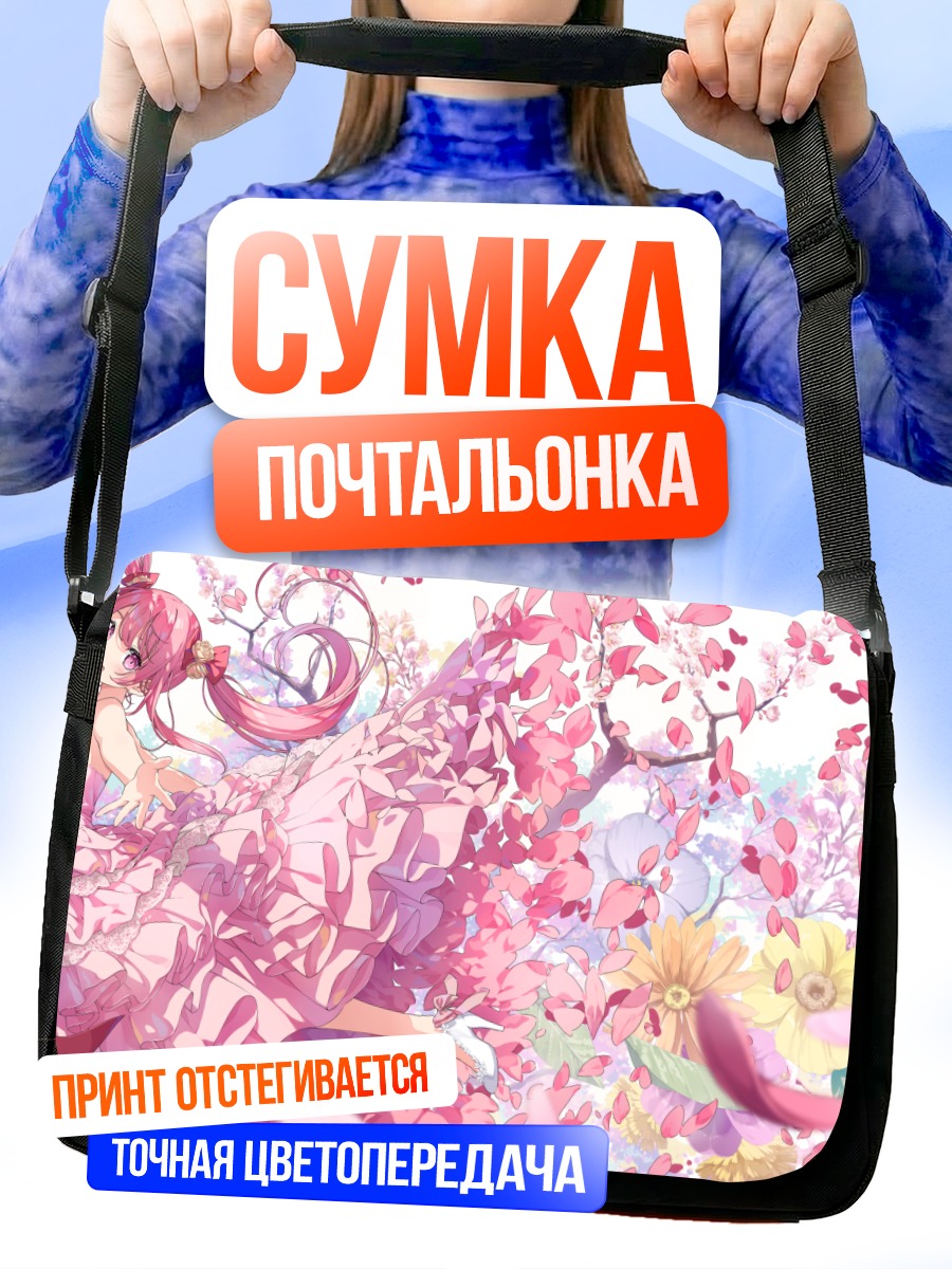 Сумка-почтальонка Куруми в цветах