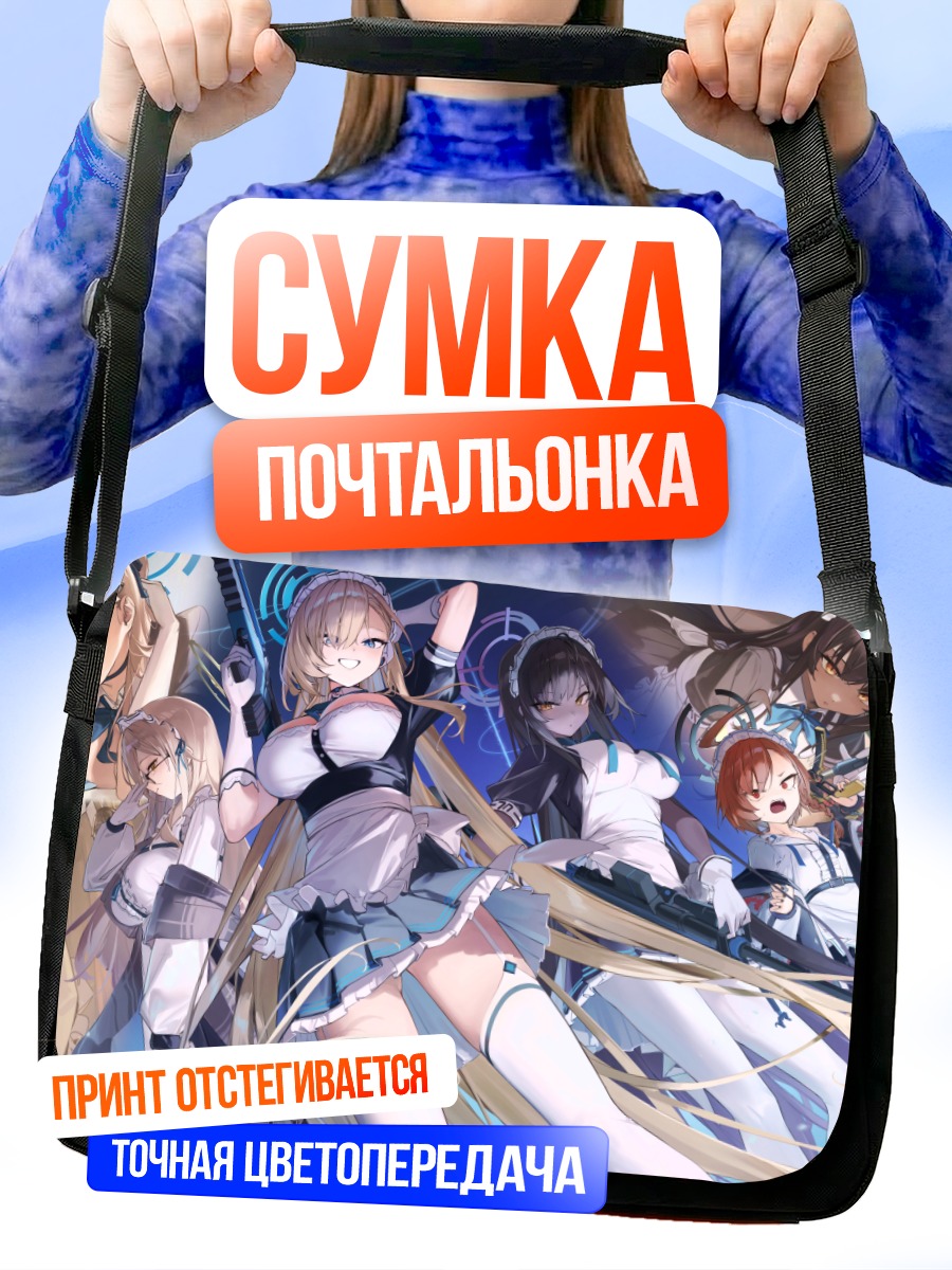 Сумка-почтальонка Асуна Ичиносе и подруги