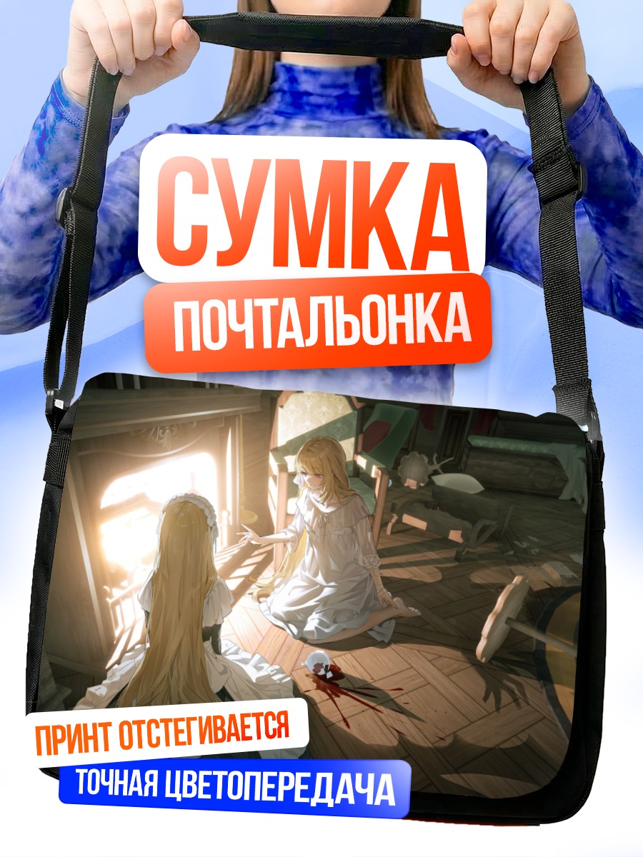 Сумка-почтальонка Девушки в лолите