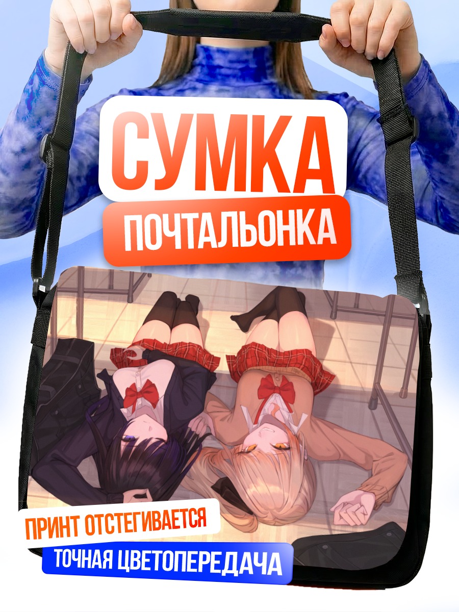 Сумка-почтальонка Школьницы в классе