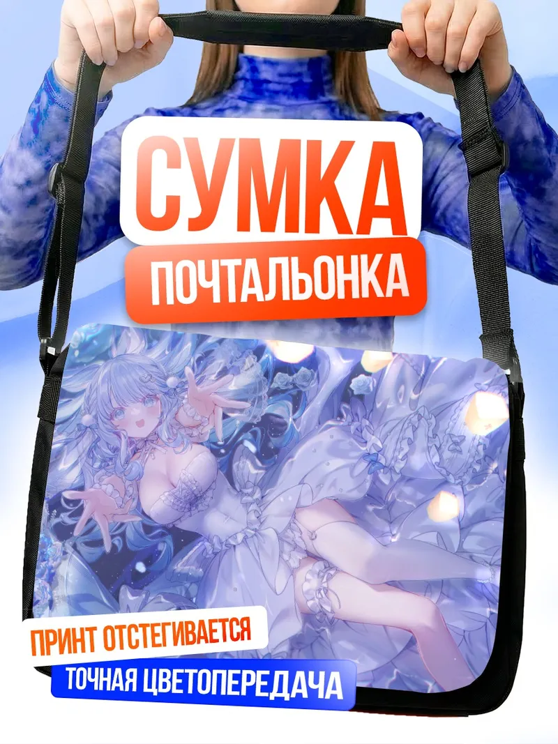 Сумка-почтальонка Рамунэ Нацумия в цветах