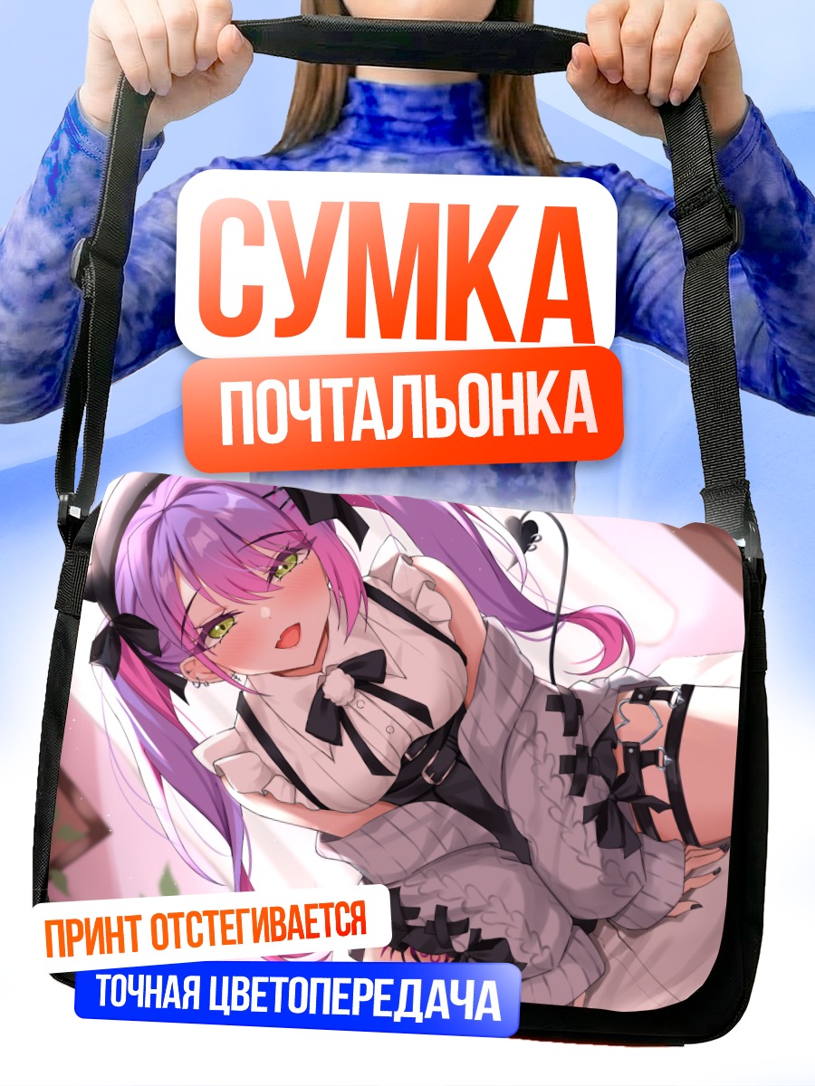 Сумка-почтальонка Тояма Това в платье